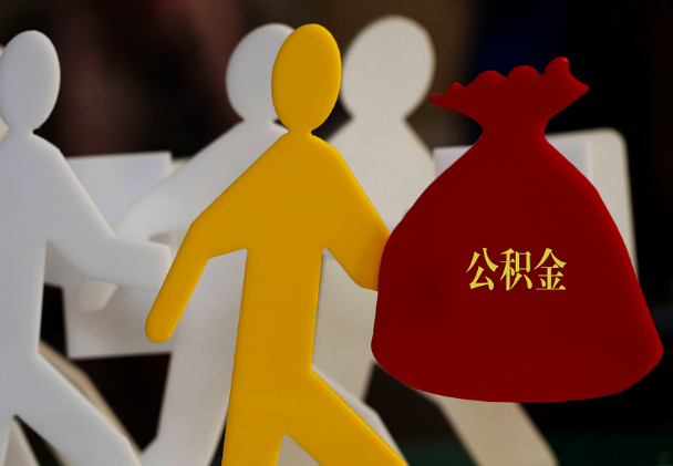 兴县西安住房公积金与汉中互认互贷